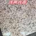 韶关黄金麻浅黄光面
