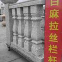 韶关 白麻花岗岩拉丝栏杆花瓶柱将军柱