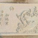 韶关 黄金麻花岗岩别墅外立面雕花板