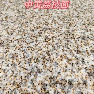 韶关黄金麻中黄荔枝面