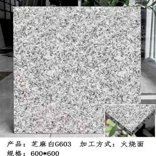 韶关芝麻白火烧面