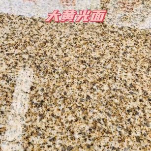 韶关黄金麻大黄光面