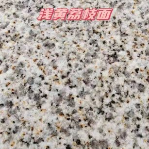 韶关黄金麻浅黄荔枝面