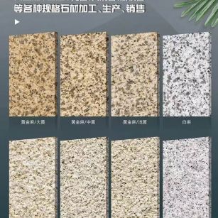 韶关 黄金麻白麻样品展示