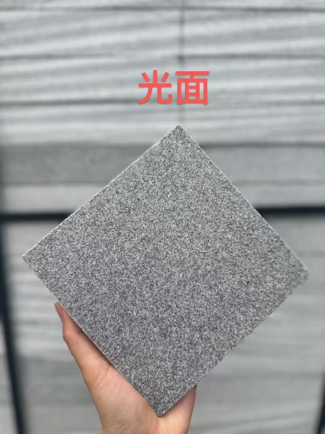 韶关芝麻灰光面