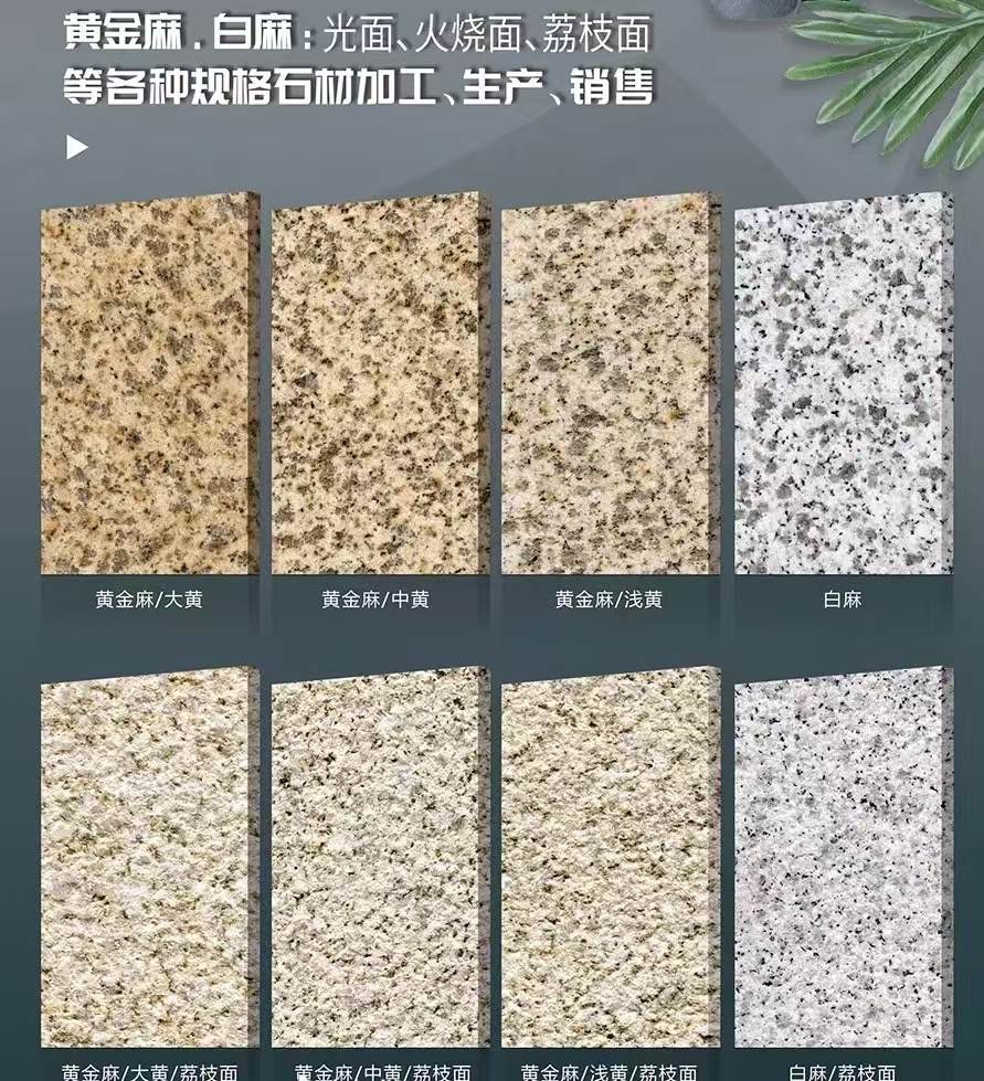 韶关 黄金麻白麻样品展示