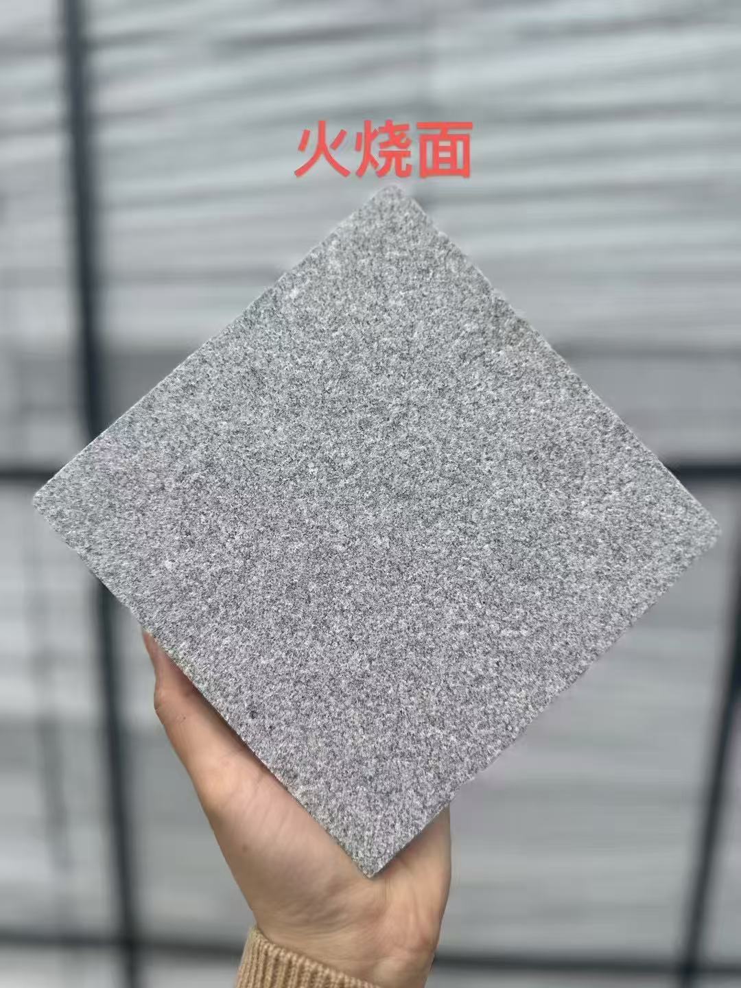 韶关芝麻灰火烧面