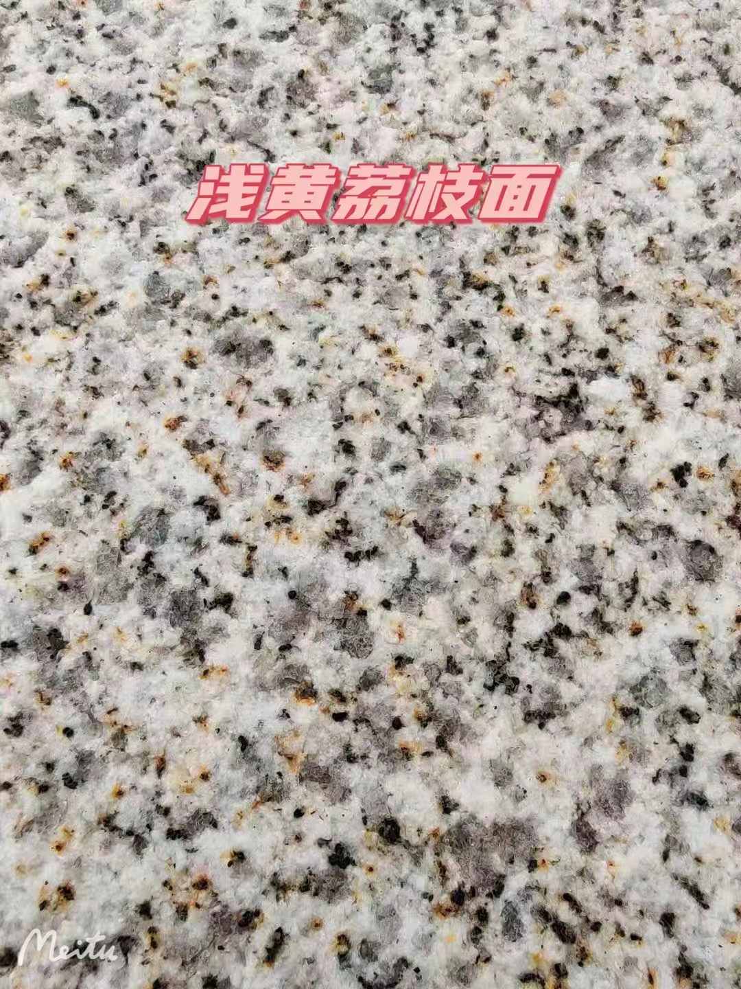 韶关黄金麻浅黄荔枝面