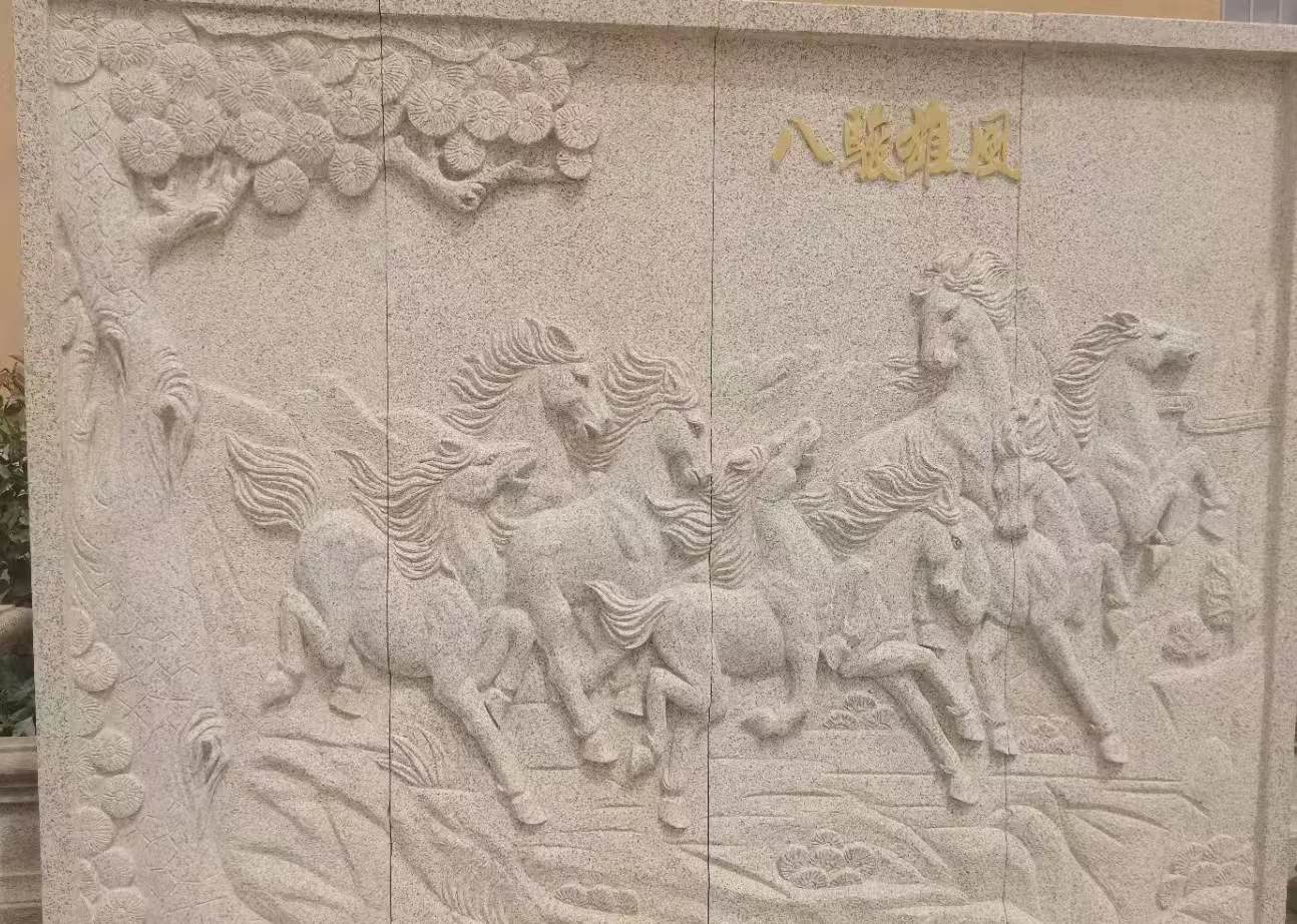 韶关 黄金麻花岗岩雕刻板（八骏图）