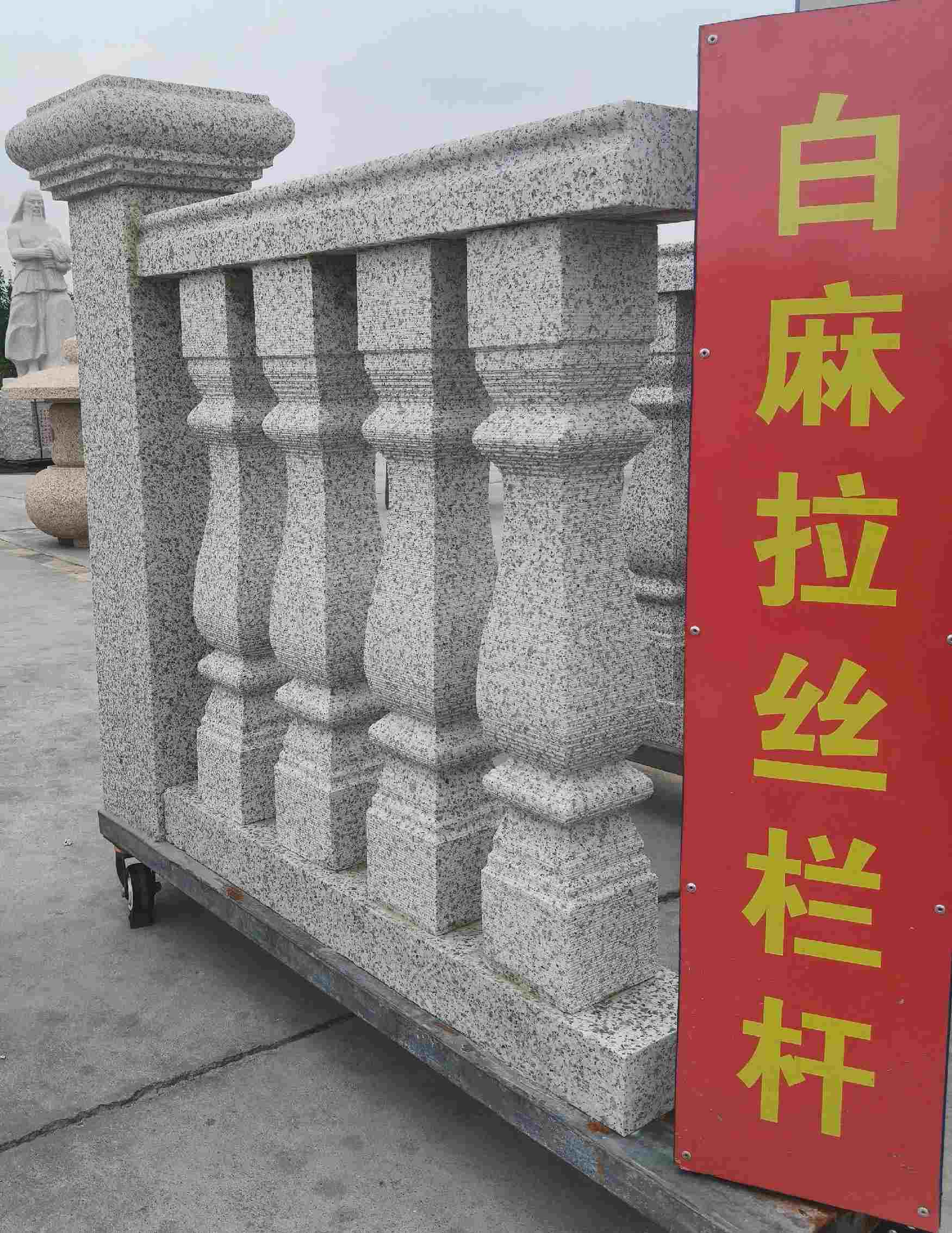 韶关 白麻花岗岩拉丝栏杆花瓶柱将军柱