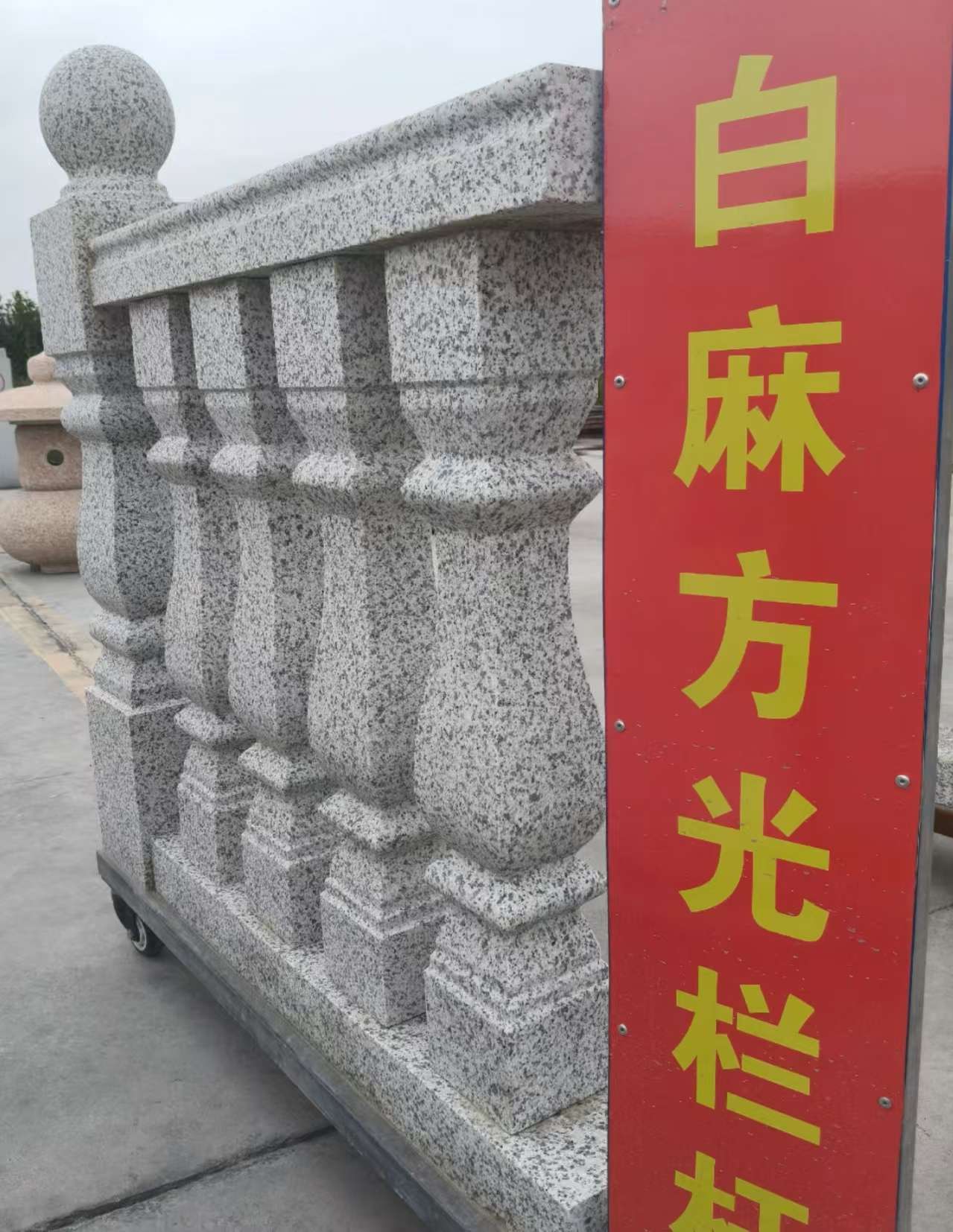 韶关 白麻花岗岩方光栏杆花瓶柱将军柱